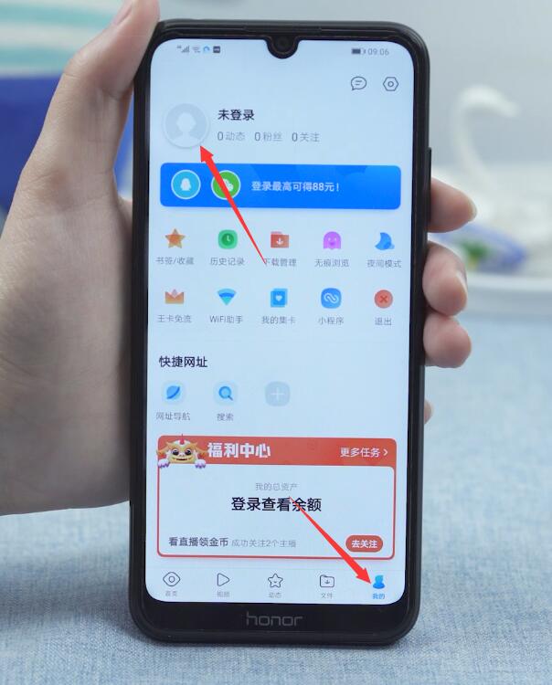 怎么在qq浏览器登录(1)