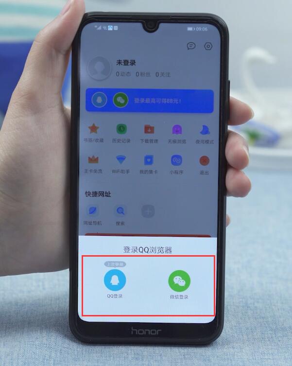 怎么在qq浏览器登录(2)