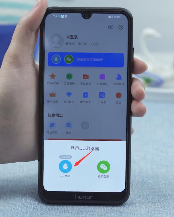 怎么在qq浏览器登录(3)