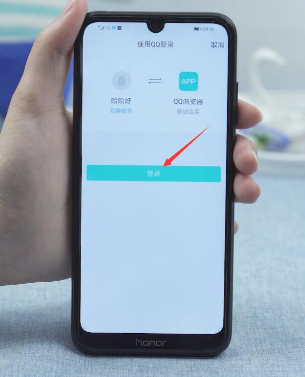 怎么在qq浏览器登录(4)