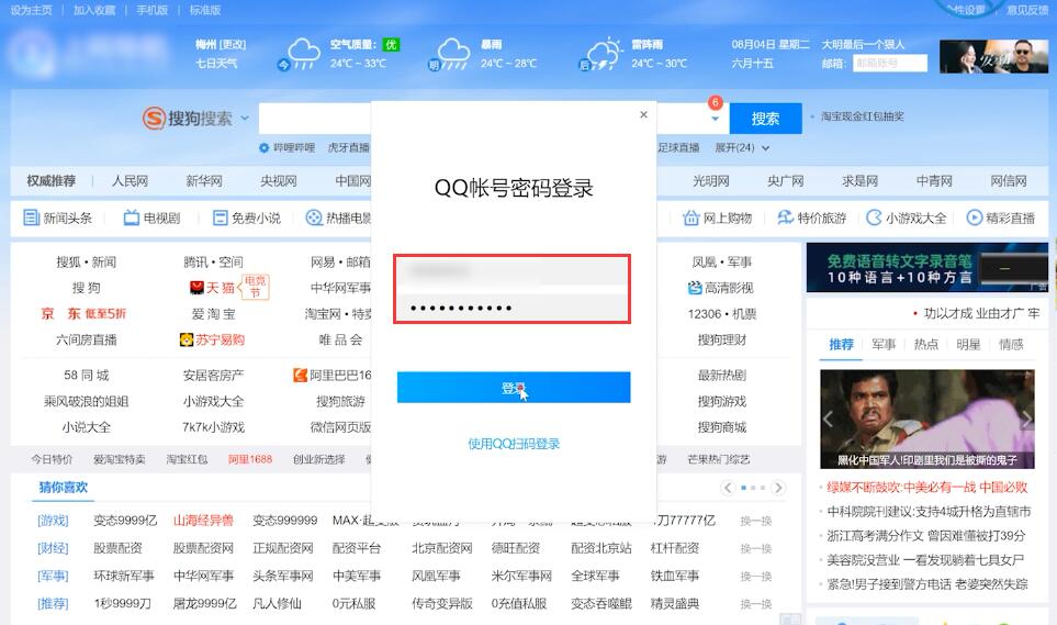 怎么在qq浏览器登录(8)