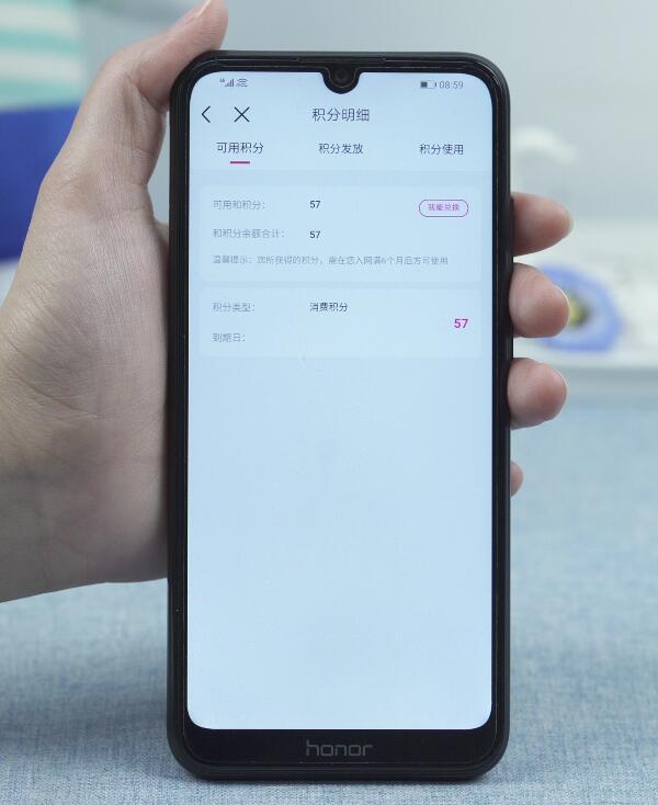 怎么查手机积分(4)