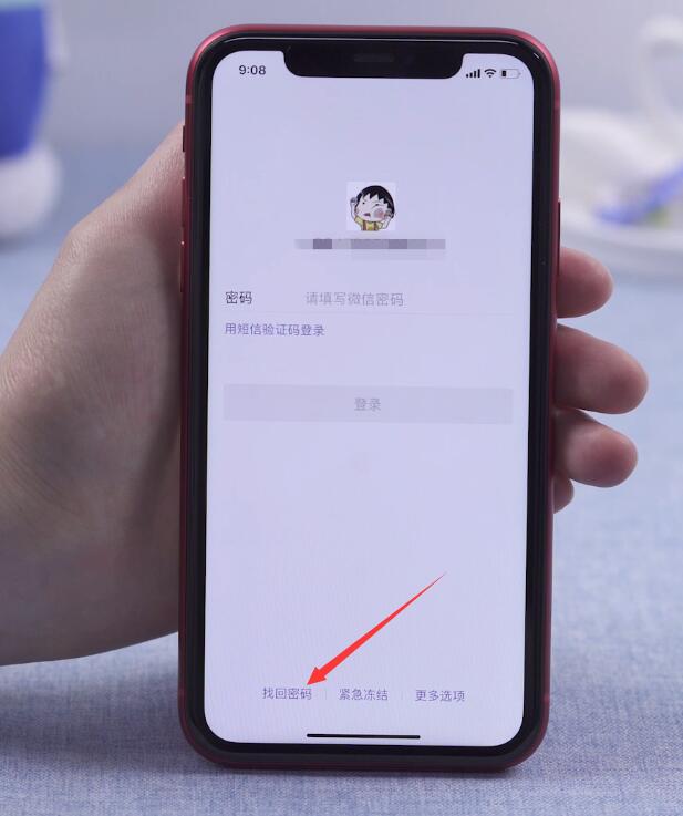 微信密码忘记了怎么找回(1)