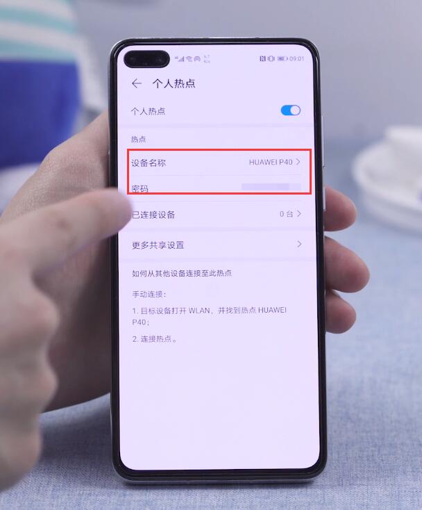 怎么共享手机wifi给另一个手机(4)