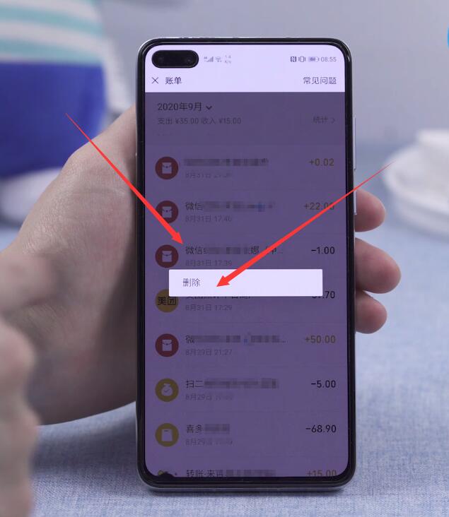 微信账单怎么删除(4)