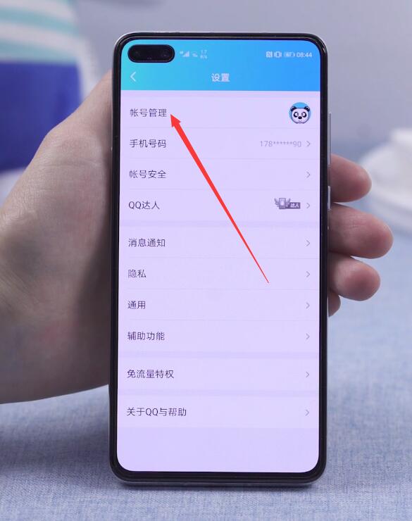 怎么退出qq登录(3)