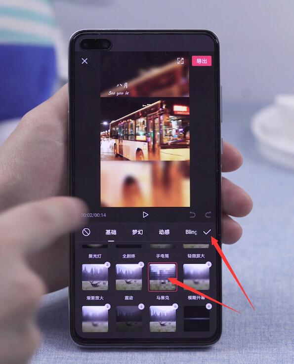 剪映怎么给视频打马赛克(4)