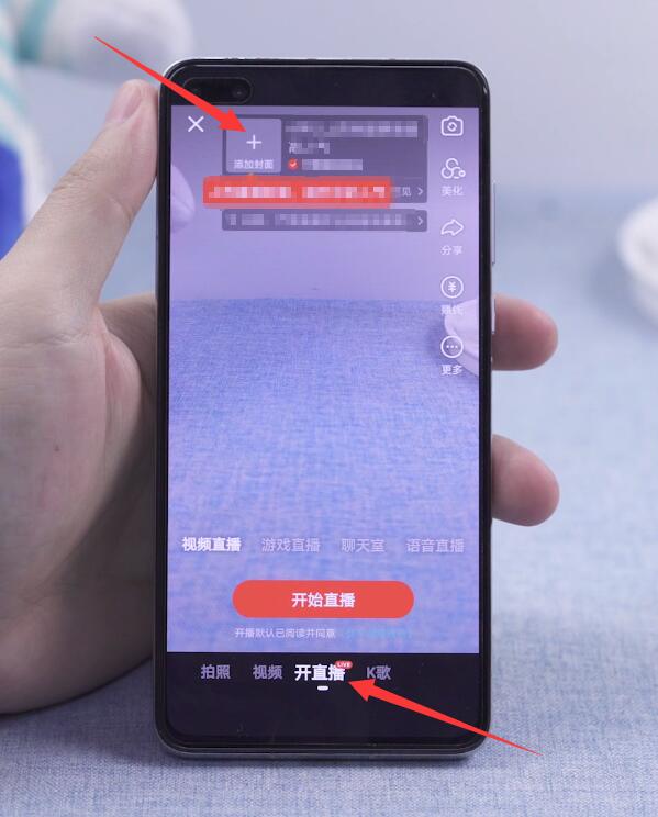 快手怎么开直播(2)
