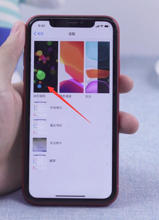 苹果怎么设置动态壁纸(3)