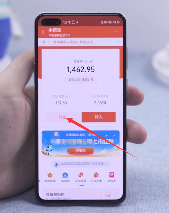 余额宝的钱怎么转到银行卡(2)