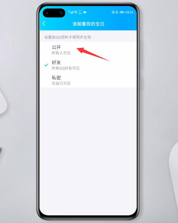 手机qq设置生日不见了(7)