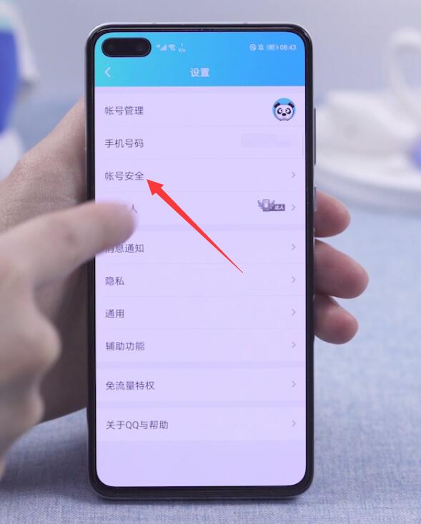 qq密保手机怎么解绑(3)