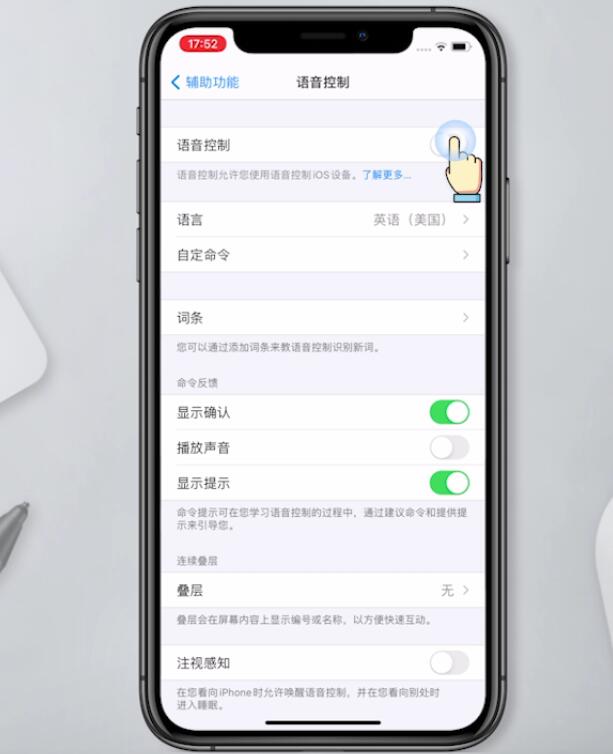 iphone左上角出现一个小话筒(3)