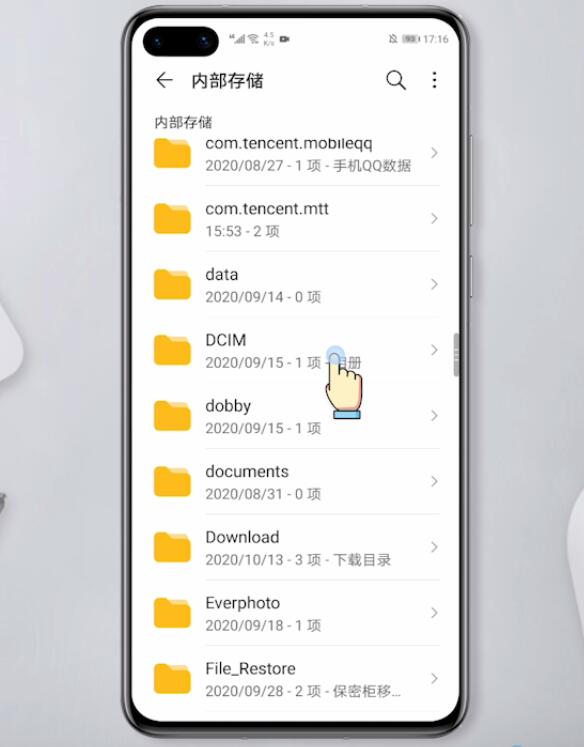 华为手机照片存在哪个文件夹(2)