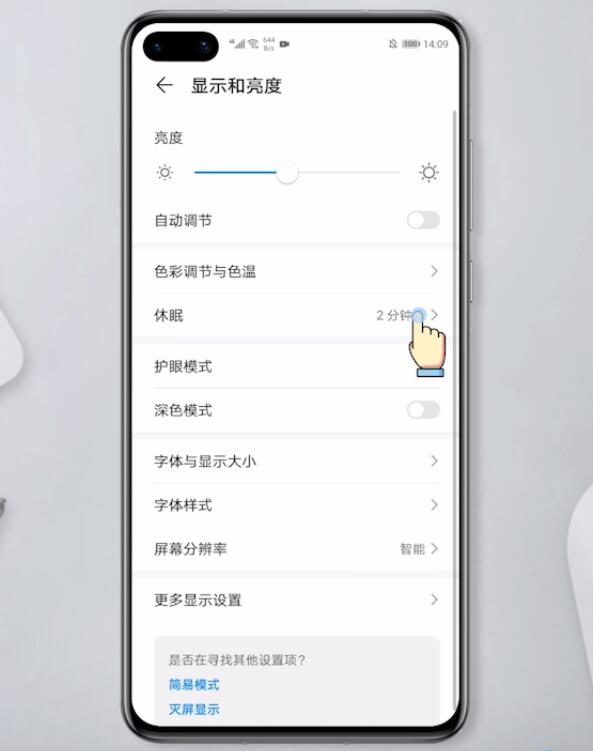 华为手机如何设置屏幕显示时间(2)