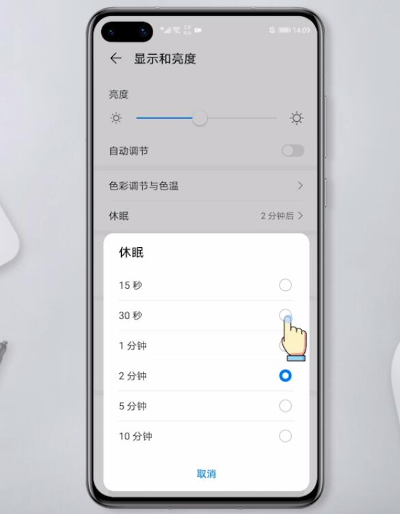 华为手机如何设置屏幕显示时间(3)