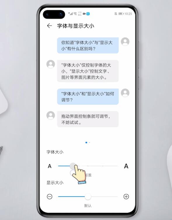 华为手机信息字体变大怎么恢复(3)
