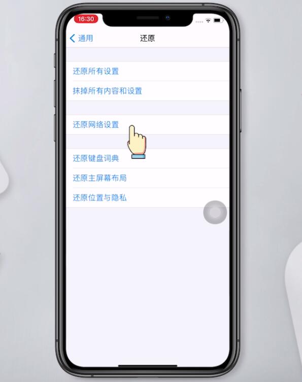 iphone11信号不好怎么解决(5)