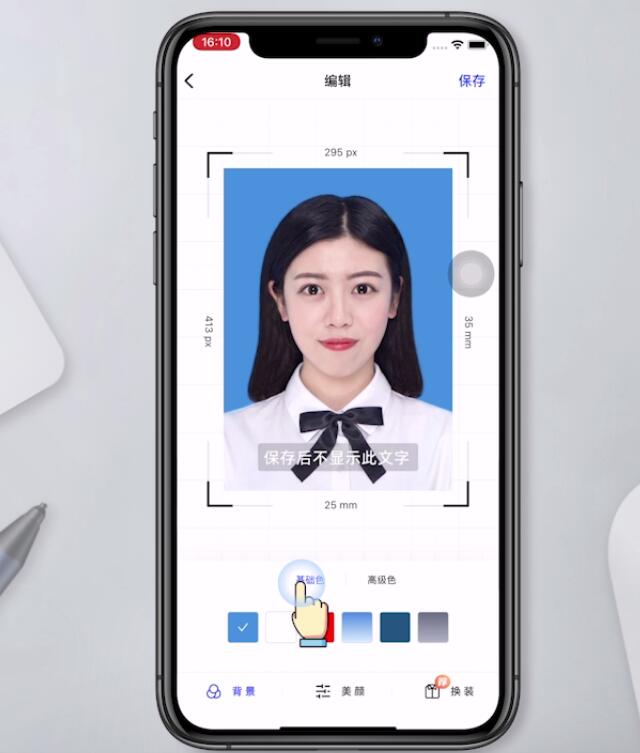 怎么用手机给证件照换底色(5)