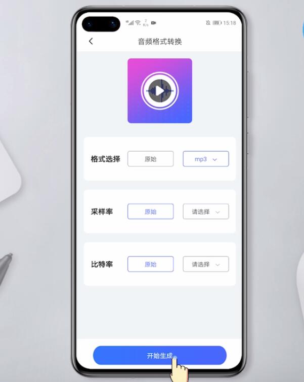 怎么把手机录音转换成MP3格式(9)