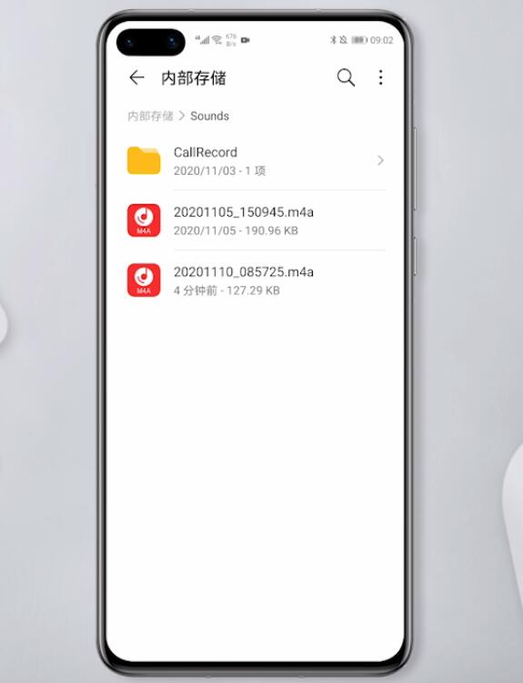华为录音机文件在哪个文件夹(4)