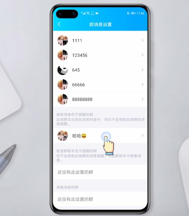手机qq群消息不显示怎么回事(7)