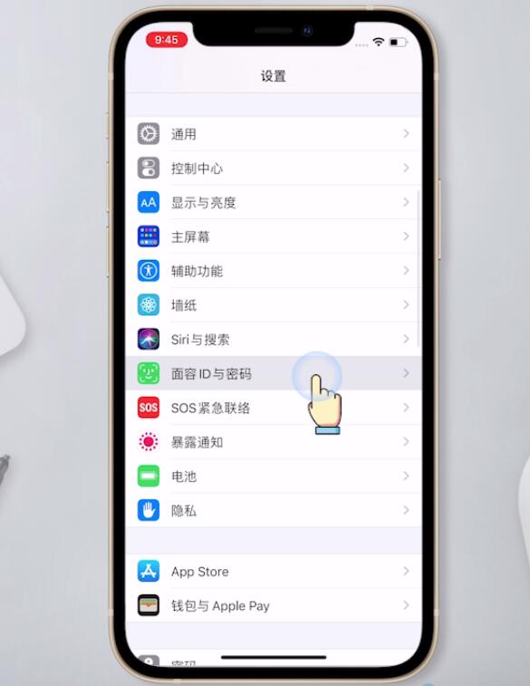 苹果手机怎么关掉锁屏密码(1)