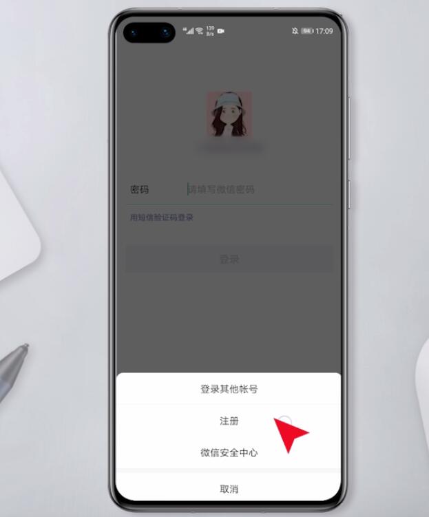 没有手机号怎么注册微信(2)