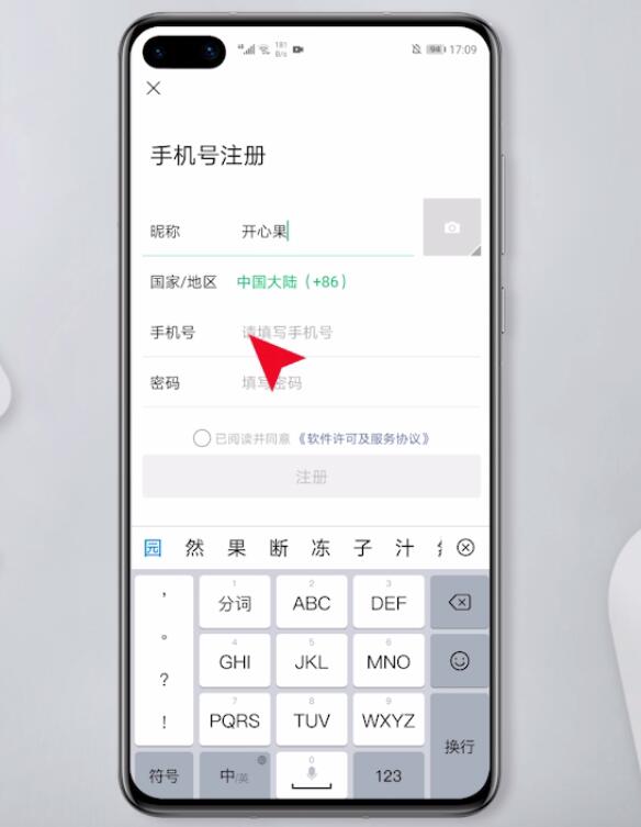 没有手机号怎么注册微信(4)