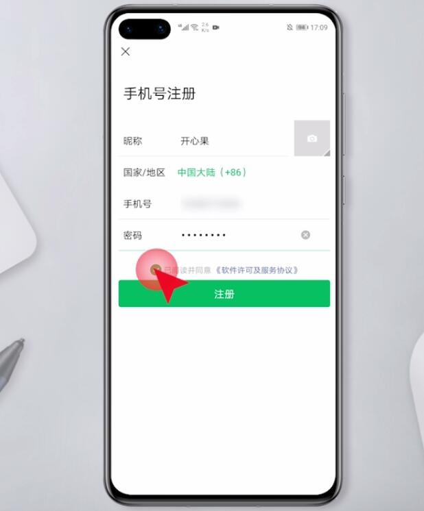 没有手机号怎么注册微信(6)