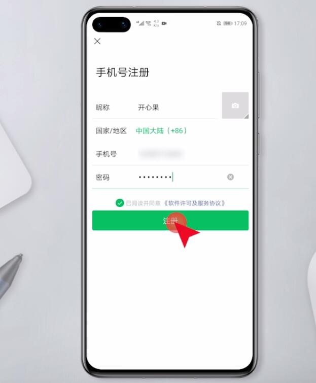 没有手机号怎么注册微信(7)