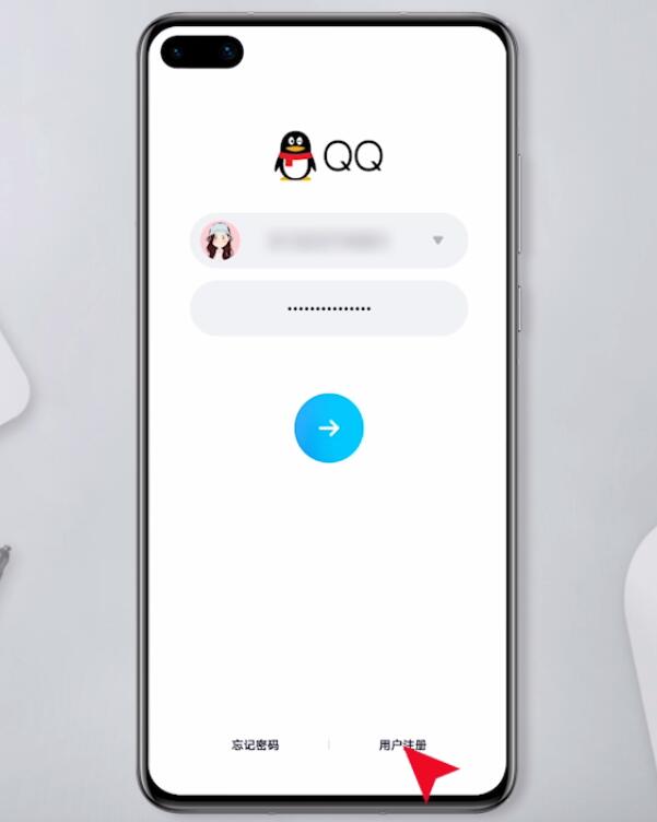 如何注册qq号(1)