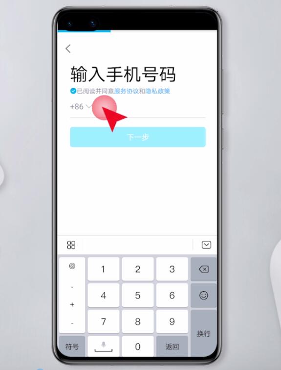 如何注册qq号(2)