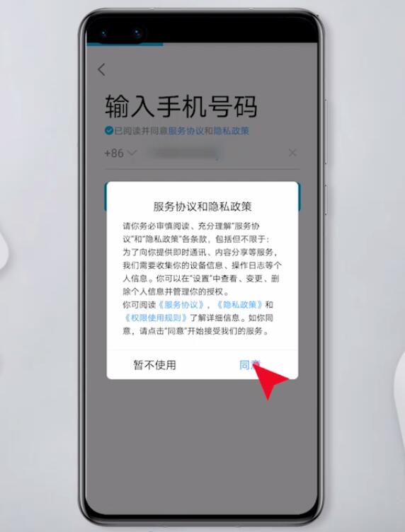 如何注册qq号(4)