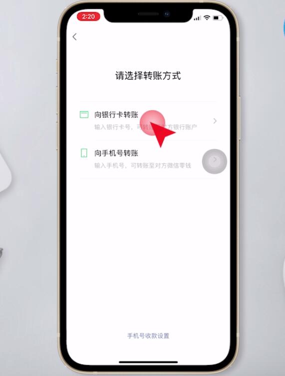 用微信转账到别人的银行卡怎么操作(6)