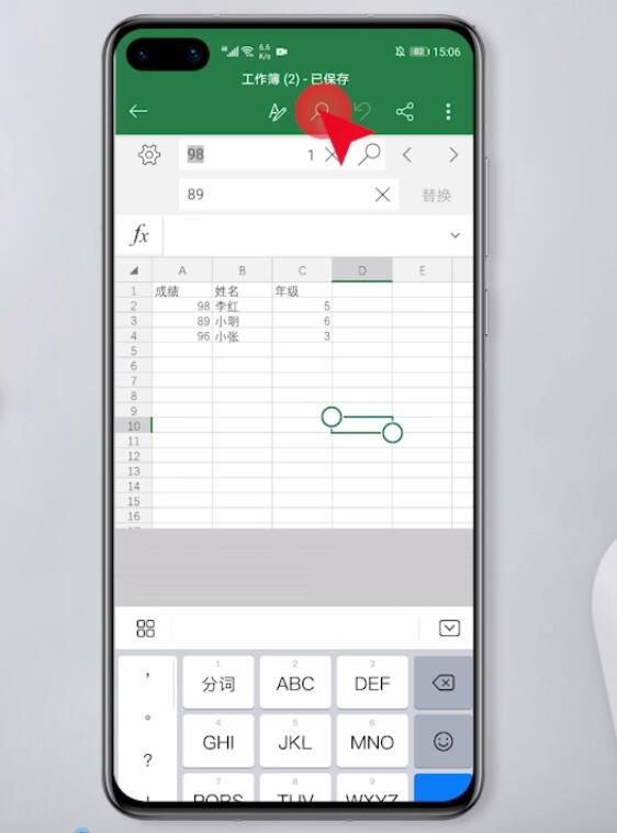 手机excel替换怎么用(2)