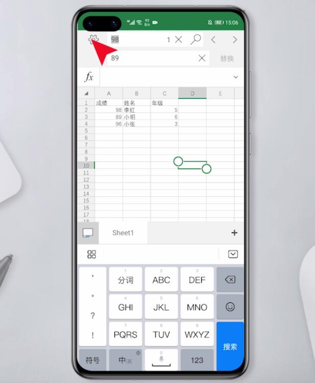 手机excel替换怎么用(3)
