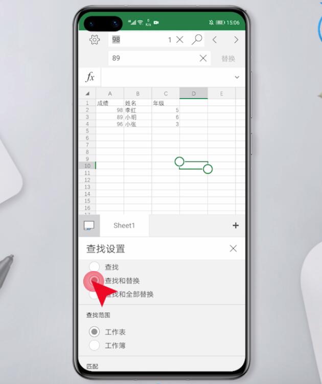 手机excel替换怎么用(4)