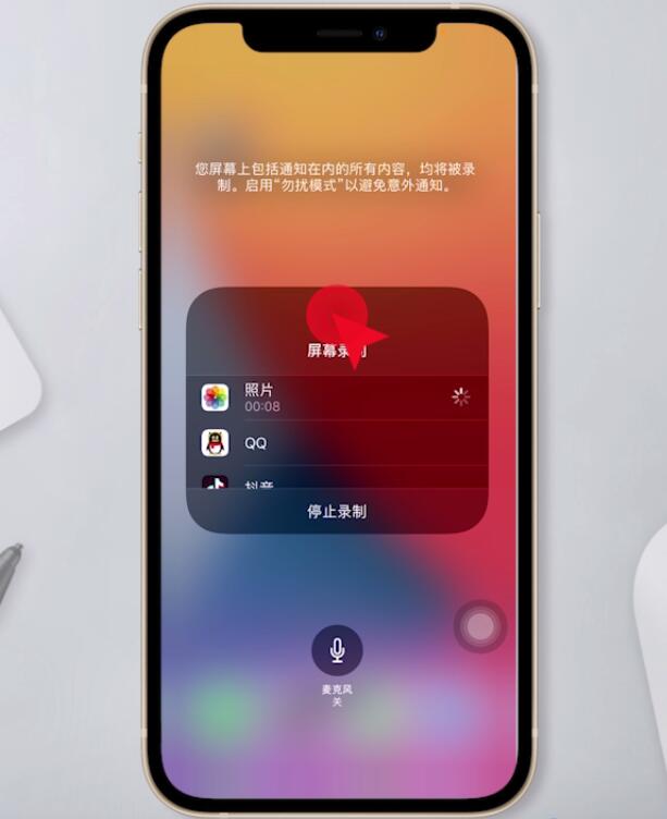 iphone录屏怎么录内置声音(3)