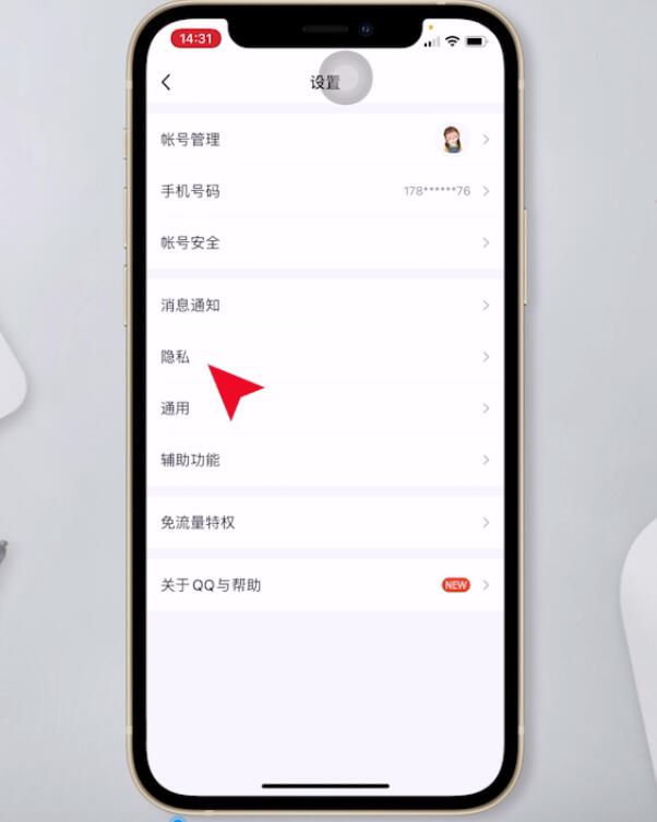 qq授权登录的应用怎样取消授权(3)