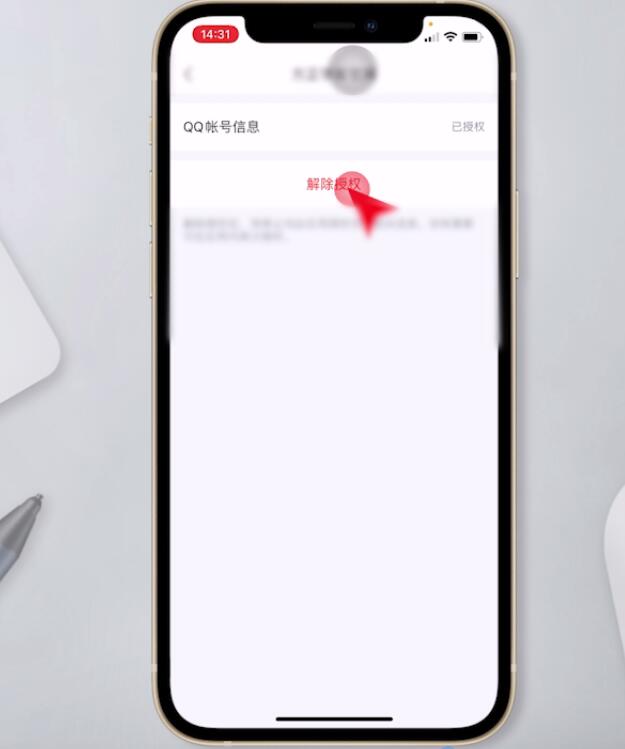 qq授权登录的应用怎样取消授权(6)