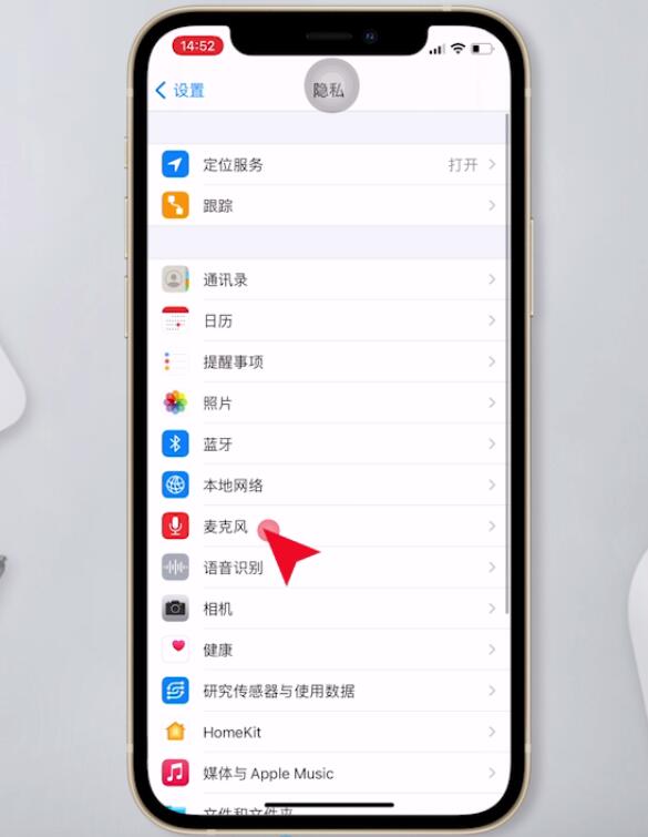 苹果手机麦克风没声音怎么回事(2)