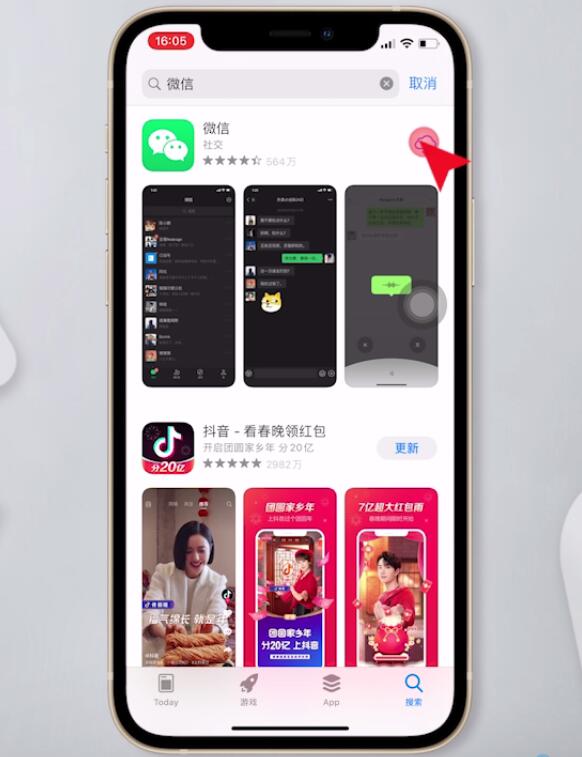 微信版本过低登录不上怎么办(8)