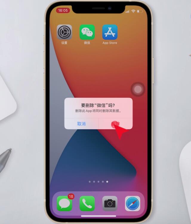 怎样跳过微信低版本提示登录(3)