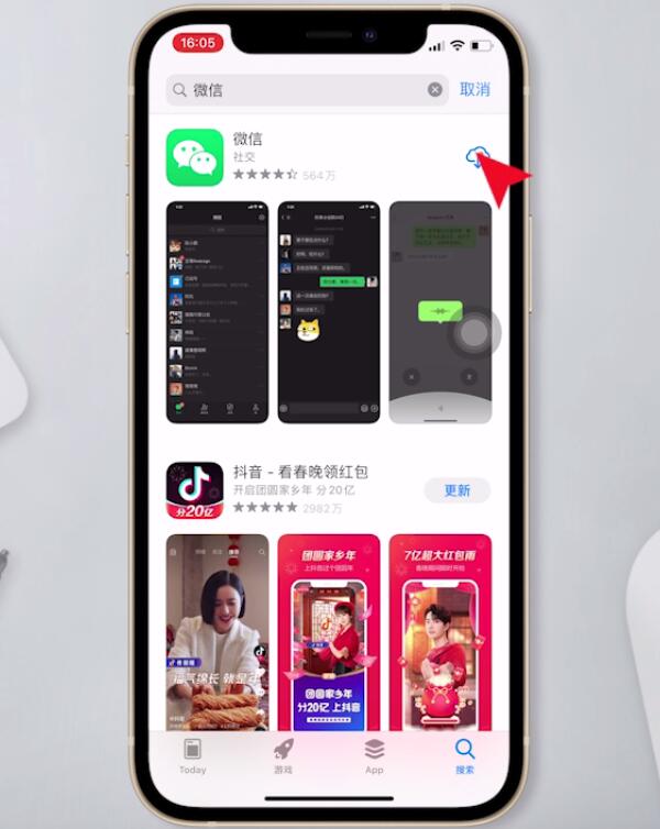 怎样跳过微信低版本提示登录(8)