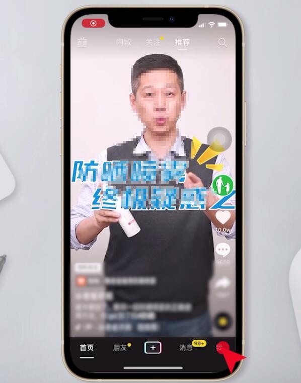 怎样开通抖音里面的商品橱窗(1)