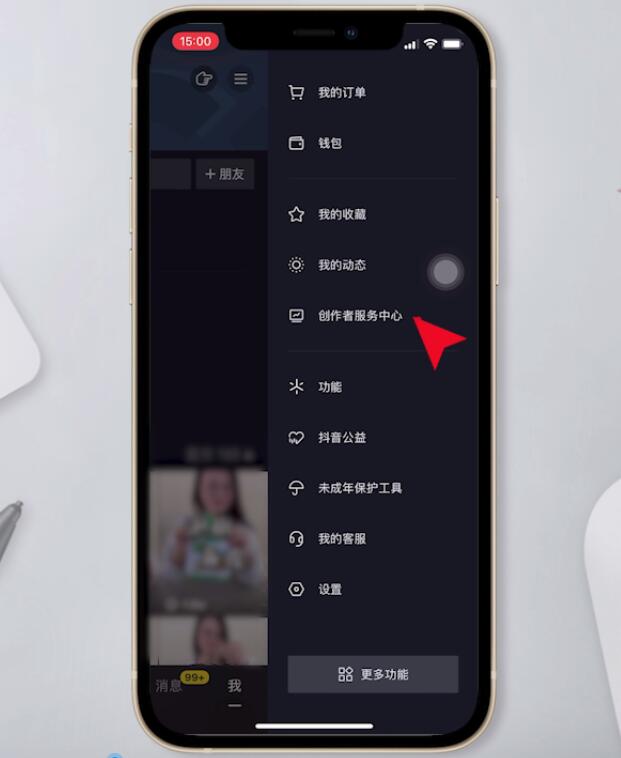 怎样开通抖音里面的商品橱窗(3)