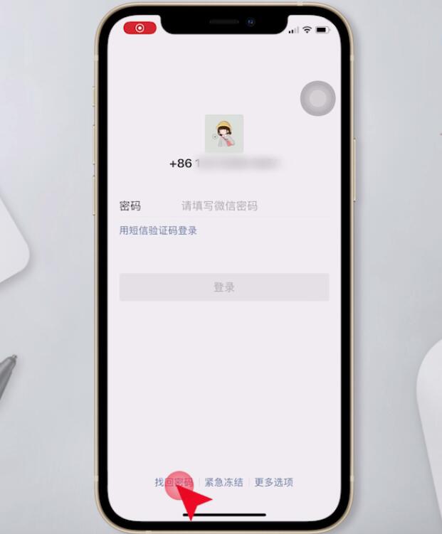 微信怎么找回密码 以前的手机号没用了(1)
