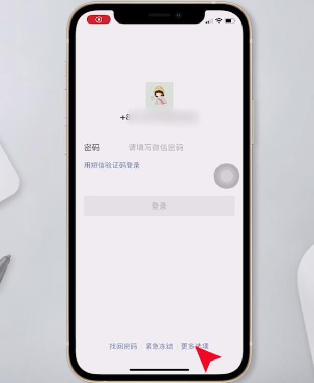微信重新注册如何恢复原来(1)