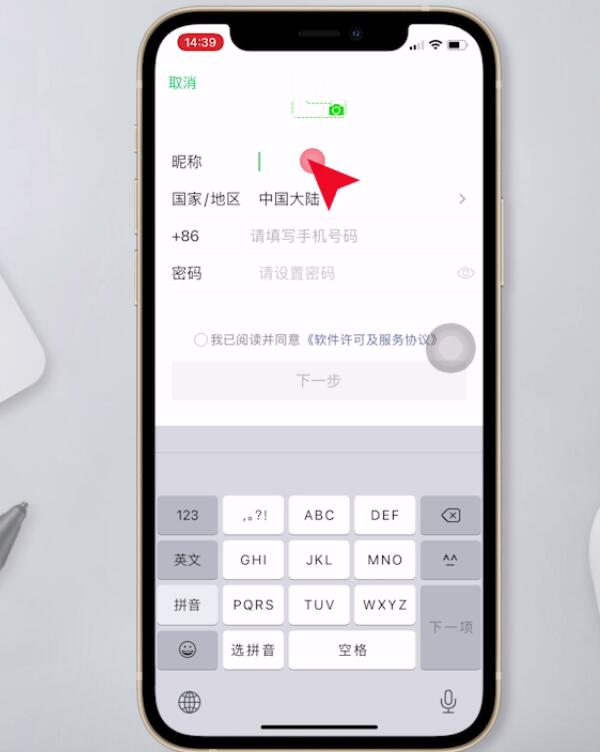 微信重新注册如何恢复原来(3)